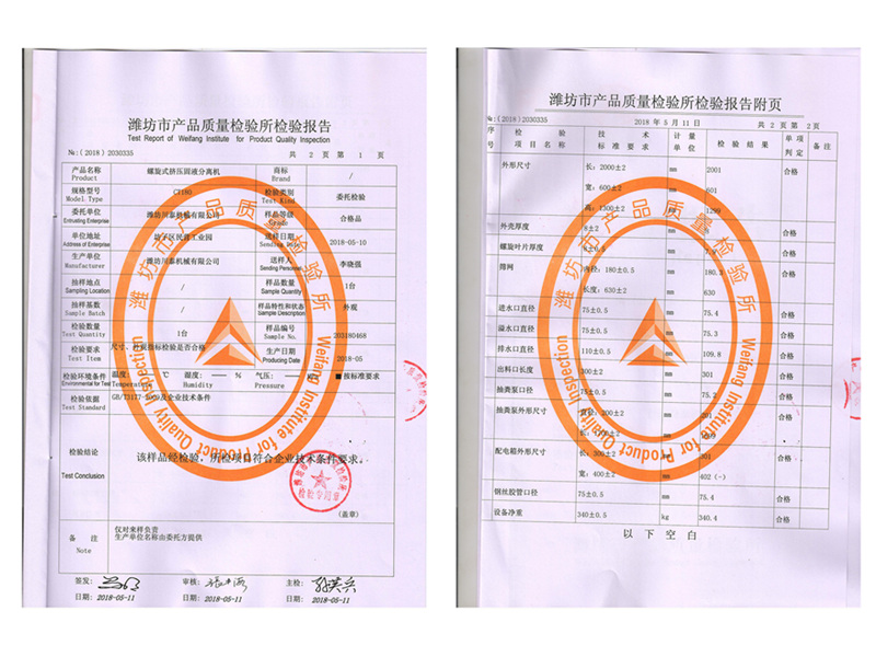 榮譽(yù)資質(zhì)